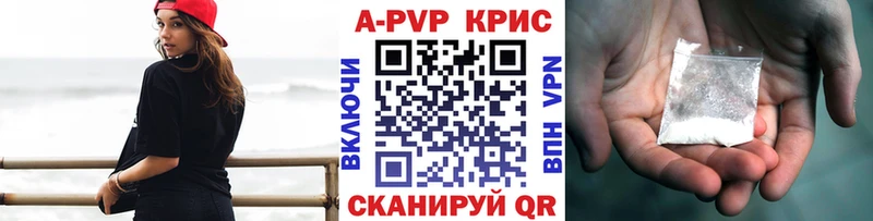 APVP крисы CK Старый Крым