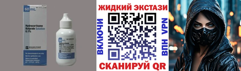 БУТИРАТ жидкий экстази  Купить закладки  Старый Крым 