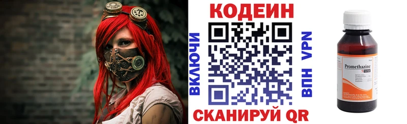 Кодеин Purple Drank  Купить закладки  Старый Крым 