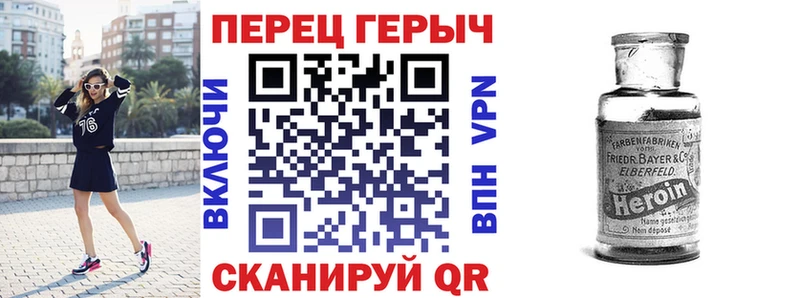 ГЕРОИН Heroin  Купить  Старый Крым 