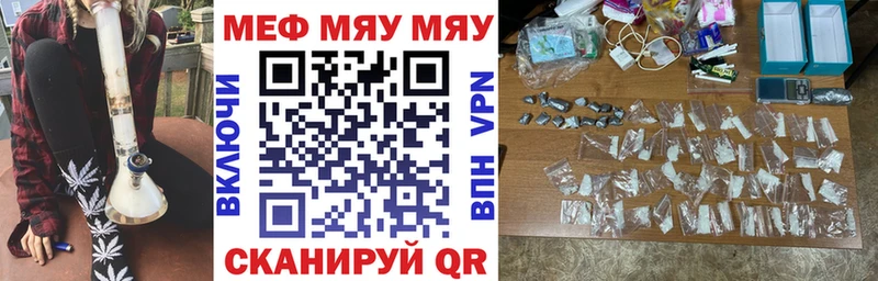 Меф мяу мяу  Купить закладки  Старый Крым 