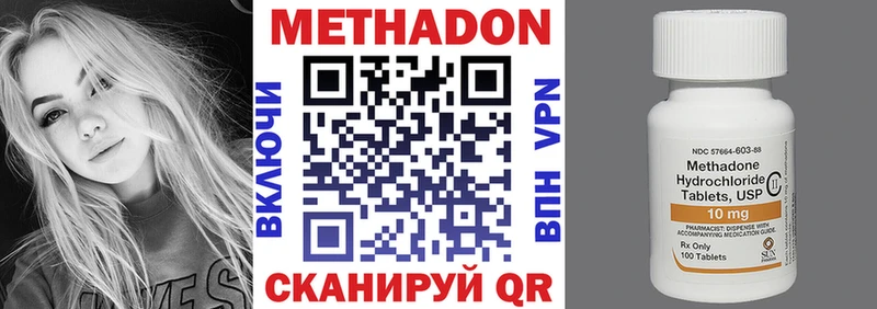 МЕТАДОН белоснежный  Купить закладки  Старый Крым 