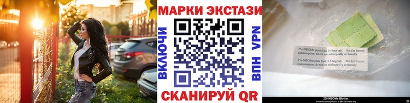 Марки NBOMe 1,8мг  Купить  Старый Крым 
